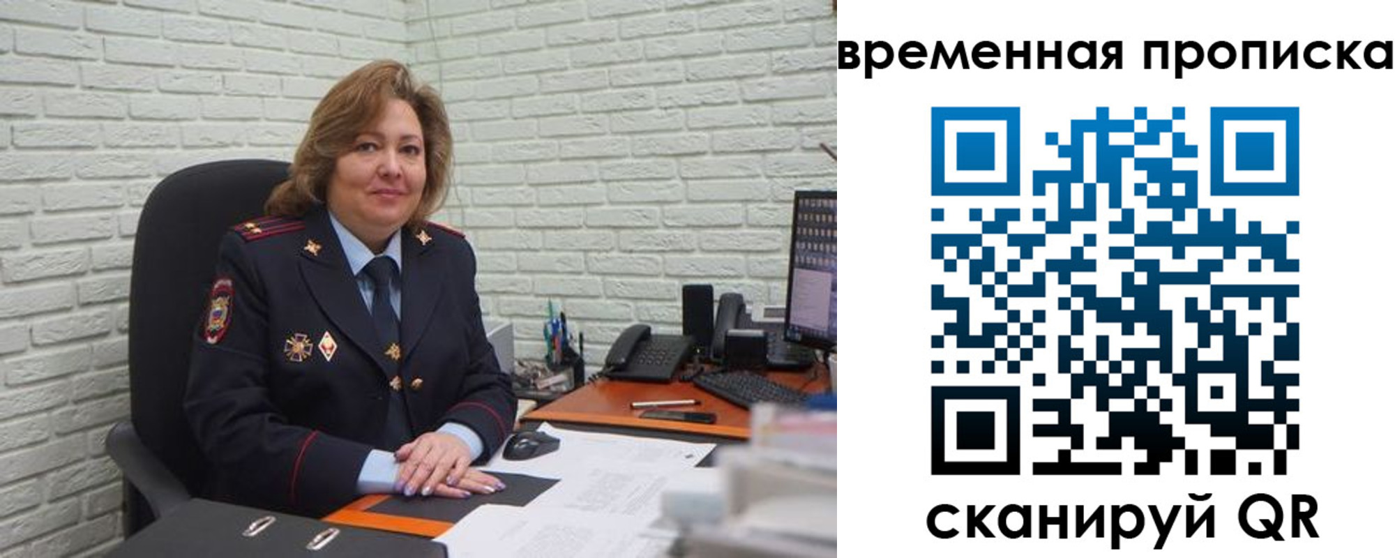 временная регистрация для школы в Голицыно