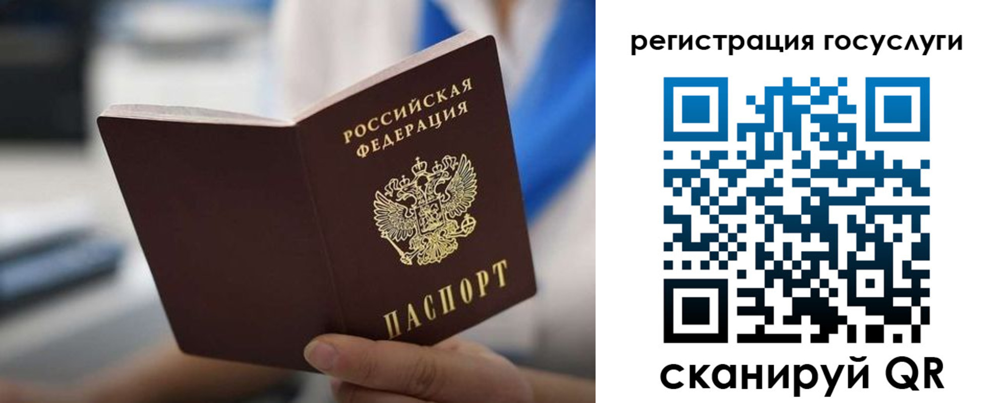 временная регистрация в Голицыно