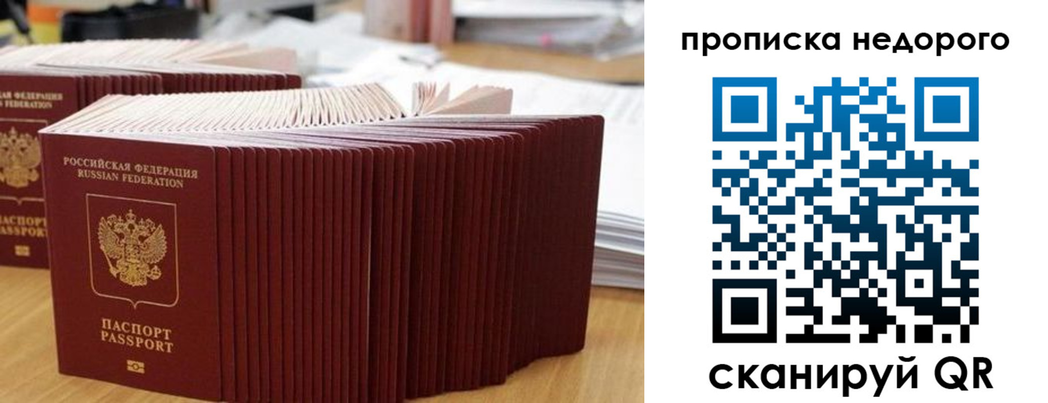 регистрация для дет. сада в Голицыно