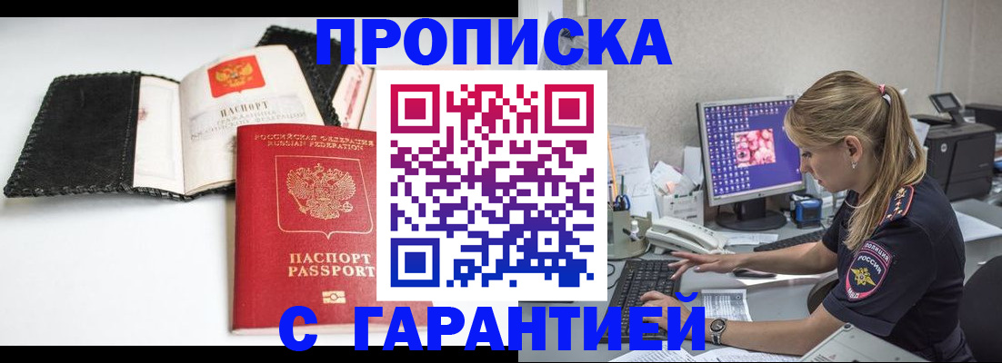 временная регистрация собственник в Голицыно