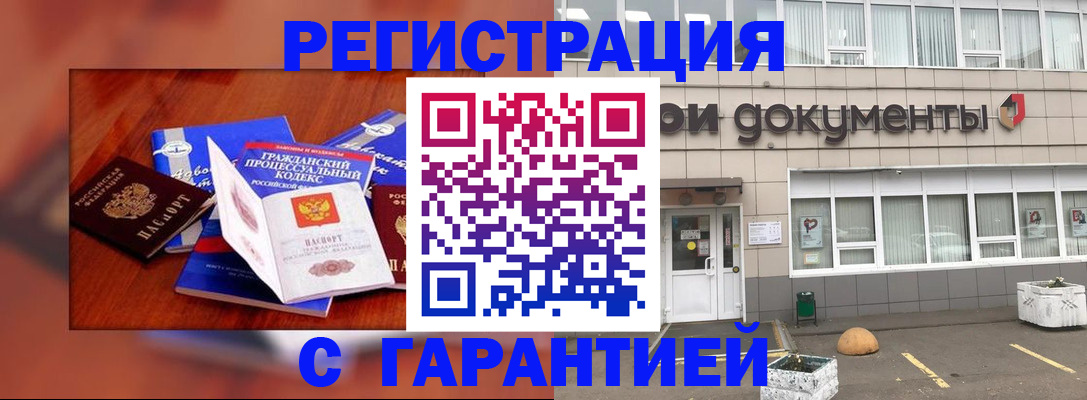 временная регистрация для школы в Голицыно