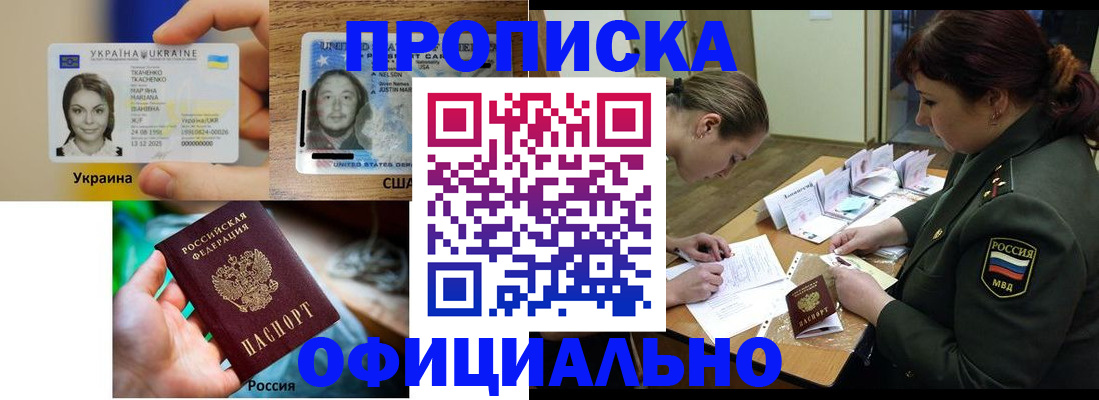 временная регистрация поиск в Голицыно